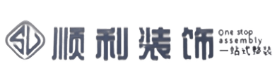 松原乾安县顺利装修公司