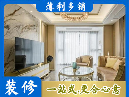 松原乾安县装修公司49.jpg