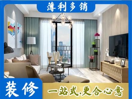 松原乾安县本地房屋装修电话号码