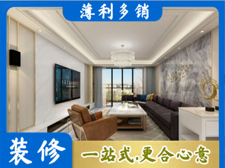 松原乾安县装修新房
