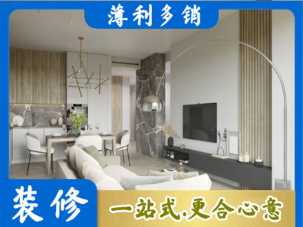 松原乾安县装修公司33.jpg