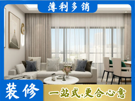 松原乾安县装修价格