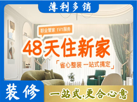 松原乾安县新房整装